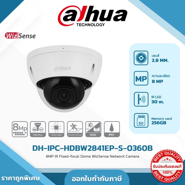 Turret Camera รุ่น DH-IPC-HDBW2841E-S 8MP IR Fixed-focal Dome WizSense Network Camera