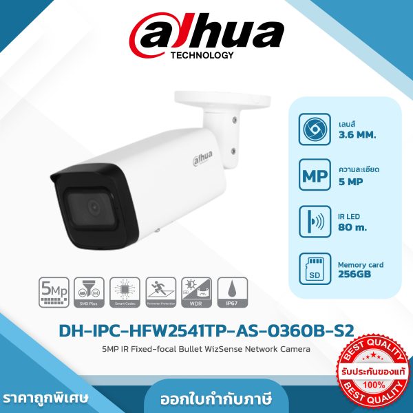 Bullet Camera รุ่น DH-IPC-HFW2541T-AS 5MP IR Fixed-focal Bullet WizSense Network Camera