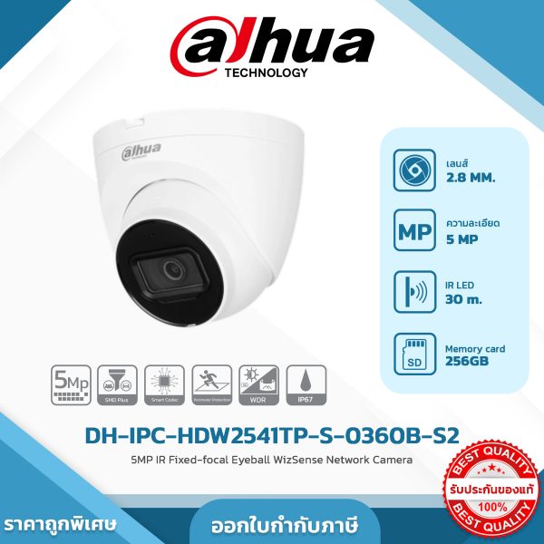 Turret Camera รุ่น DH-IPC-HDW2541T-S 5MP IR Fixed-focal Eyeball WizSense Network Camera