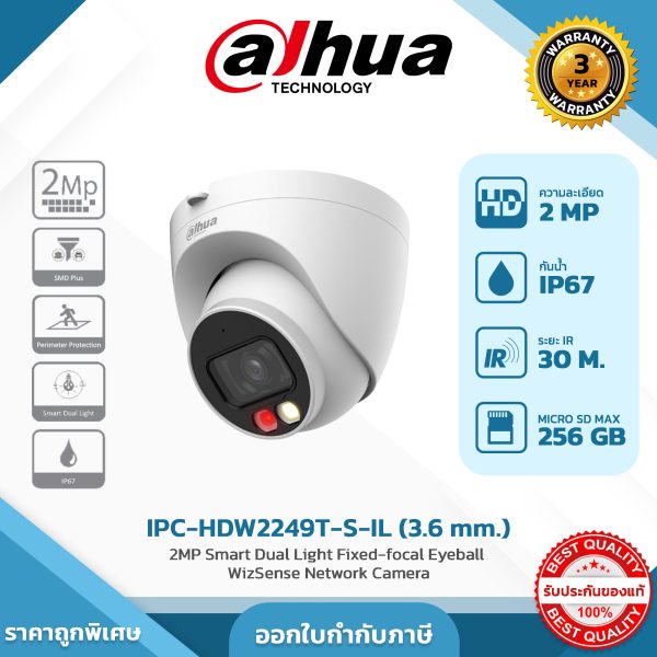 Network Cameras รุ่น DH-IPC-HDW2249T-S-IL  2MP 1/2.8" CMOS image sensor, low luminance, and high definition image.