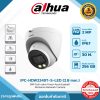 Network Cameras รุ่น DH-IPC-HDW2249T-S-LED 2MP 1/2.8" CMOS image sensor, low luminance, and high definition image