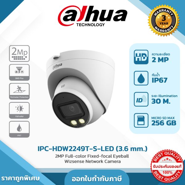 Network Cameras รุ่น DH-IPC-HDW2249T-S-LED 2MP 1/2.8" CMOS image sensor, low luminance, and high definition image