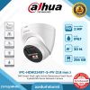 Network Cameras รุ่น DH-IPC-HDW2249T-S-PV 2MP Smart Dual Light Active Deterrence Fixed-focal Eyeball WizSense Network Camera