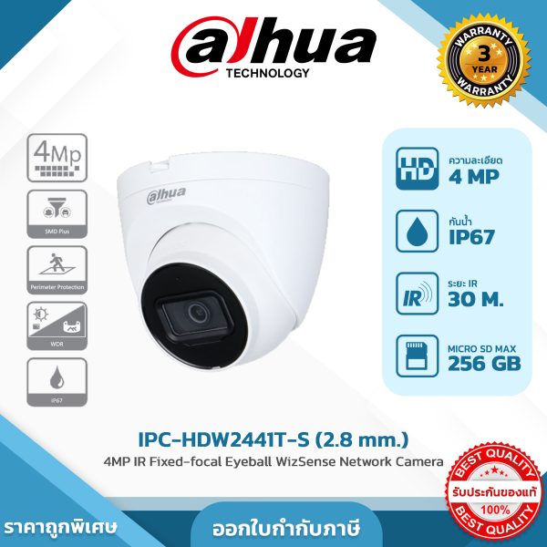 Network Cameras รุ่น DH-IPC-HDW2441T-S 4MP IR Fixed-focal Eyeball WizSense Network Camera