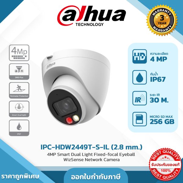 Network Cameras รุ่น DH-IPC-HDW2449T-S-IL 4MP 1/2.9" CMOS image sensor, low luminance, and high definition image.