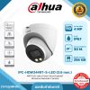 Network Cameras รุ่น DH-IPC-HDW2449T-S-LED 4MP 1/2.9" CMOS image sensor, low luminance, and high definition image