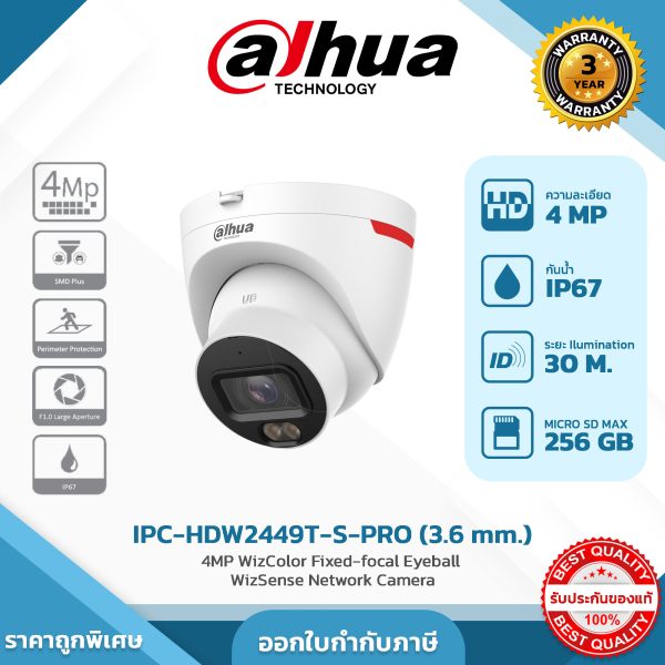Network Cameras รุ่น DH-IPC-HDW2449T-S-PRO 4MP WizColor Fixed-focal Eyeball WizSense Network Camera