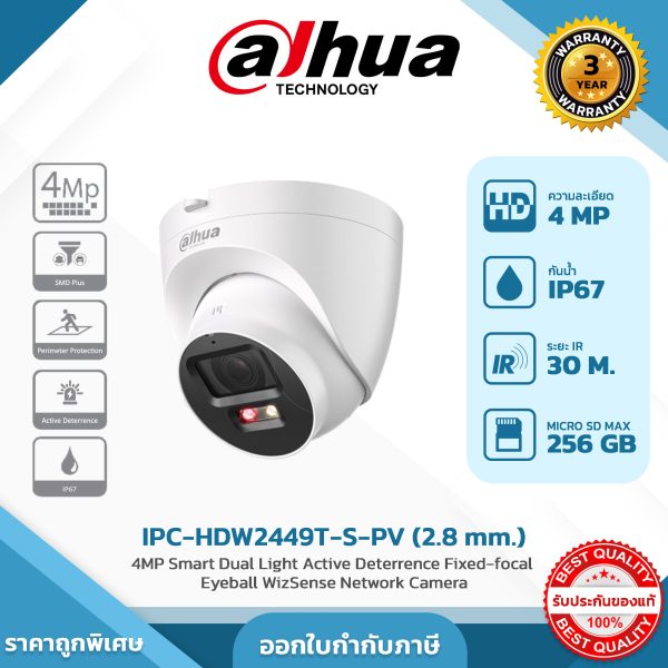 Network Cameras รุ่น DH-IPC-HDW2449T-S-PV 4MP Smart Dual Light Active Deterrence Fixed-focal Eyeball WizSense Network Camera