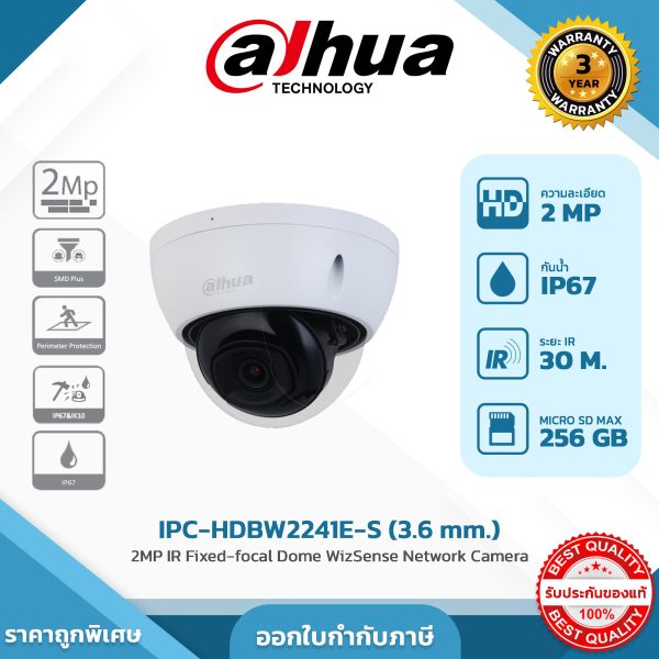 Network Cameras รุ่น DH-IPC-HDBW2241E-S 2MP IR Fixed-focal Dome WizSense Network Camera