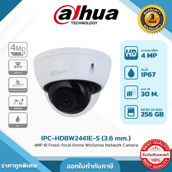 Network Cameras รุ่น DH-IPC-HDBW2441E-S 4MP 1/2.9" CMOS image sensor, low luminance, and high definition image