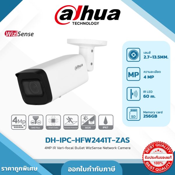 Vari-Focal Bullet Camera รุ่น DH-IPC-HFW2441T-ZAS 4MP IR Vari-focal Bullet WizSense Network Camera
