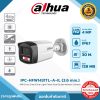 Network Cameras รุ่น DH-IPC-HFW1431TL-A-IL 4MP Entry Smart Dual Light Fixed-focal Bullet Network Camera