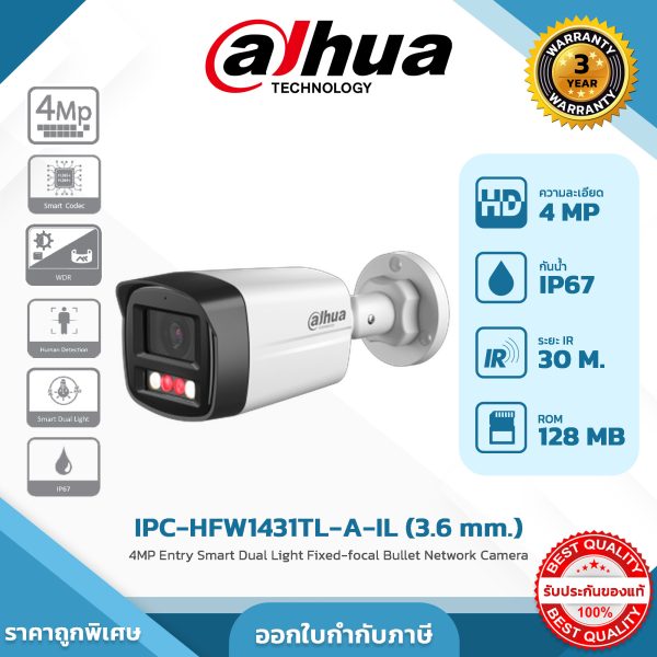 Network Cameras รุ่น DH-IPC-HFW1431TL-A-IL 4MP Entry Smart Dual Light Fixed-focal Bullet Network Camera