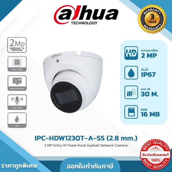 Network Cameras รุ่น DH-IPC-HDW1230T-A-S5 2 MP Entry IR Fixed-focal Eyeball Network Camera