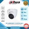 Network Cameras รุ่น DH-IPC-HDW1230T-A-S5 2 MP Entry IR Fixed-focal Eyeball Network Camera