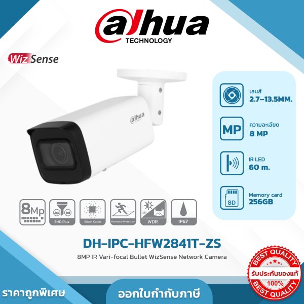 Vari-Focal Bullet Camera รุ่น DH-IPC-HFW2841T-ZS 8MP IR Vari-focal Bullet WizSense Network Camera