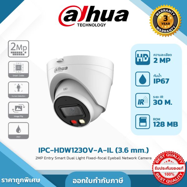 Network Cameras รุ่น DH-IPC-HDW1230V-A-IL 2MP Entry Smart Dual Light Fixed-focal Eyeball Network Camera