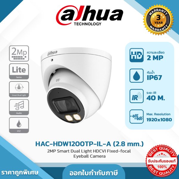 Cooper Series รุ่น DH-HAC-HDW1200TP-IL-A 2MP Smart Dual Light HDCVI Fixed-focal Eyeball Camera