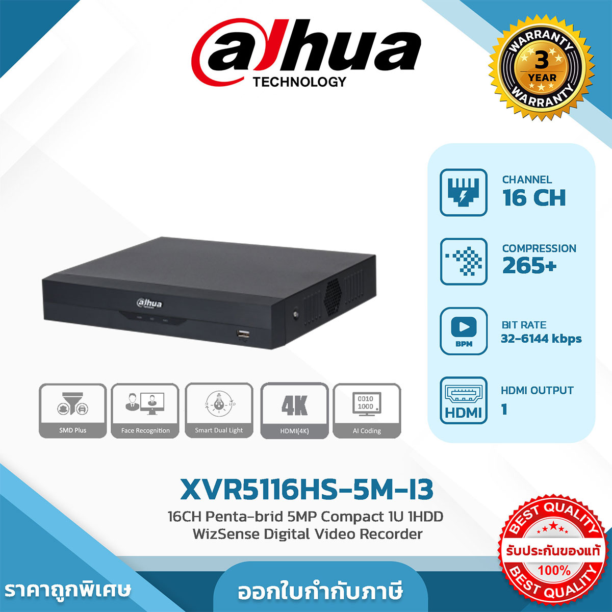 HDCVI-Recorders รุ่น DH-XVR5116HS-5M-I3 16CH Penta-brid 5MP Compact 1U 1HDD WizSense Digital Video Recorder