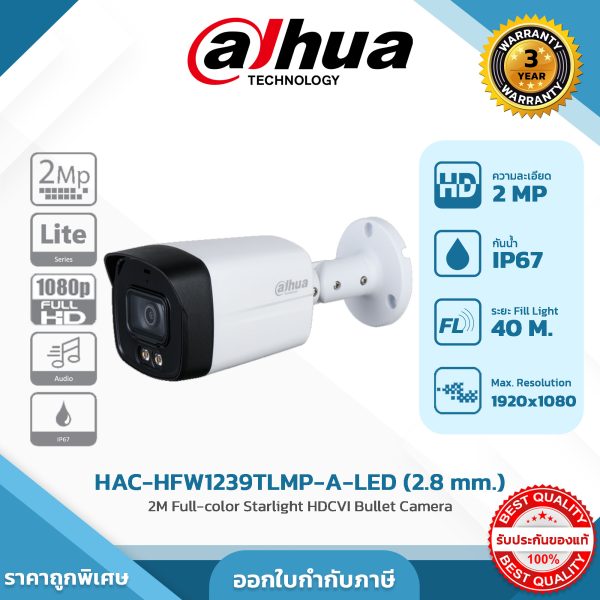 Cooper Series รุ่น DH-HAC-HFW1239TLMP-A-LED 2MP Full-Color ปรับโหมดบันทึกภาพสี24ชม./ไมค์บันทึกเสียง