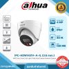 Network Cameras รุ่น DH-IPC-HDW1431V-A-IL 4MP Entry Smart Dual Light Fixed-focal Eyeball Network Camera