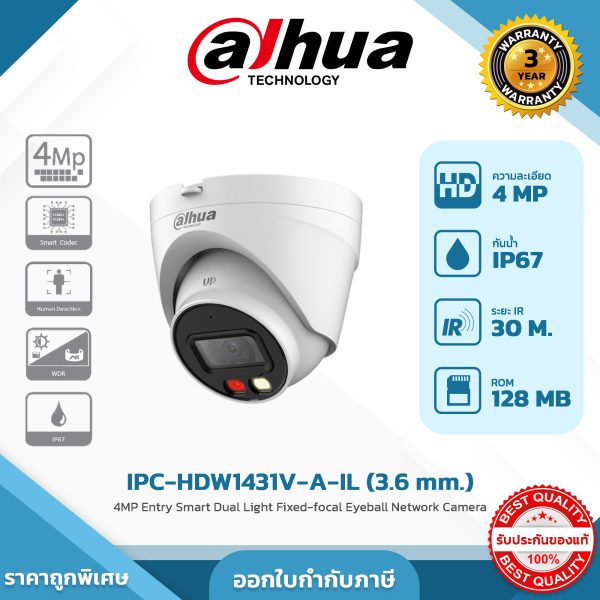 Network Cameras รุ่น DH-IPC-HDW1431V-A-IL 4MP Entry Smart Dual Light Fixed-focal Eyeball Network Camera