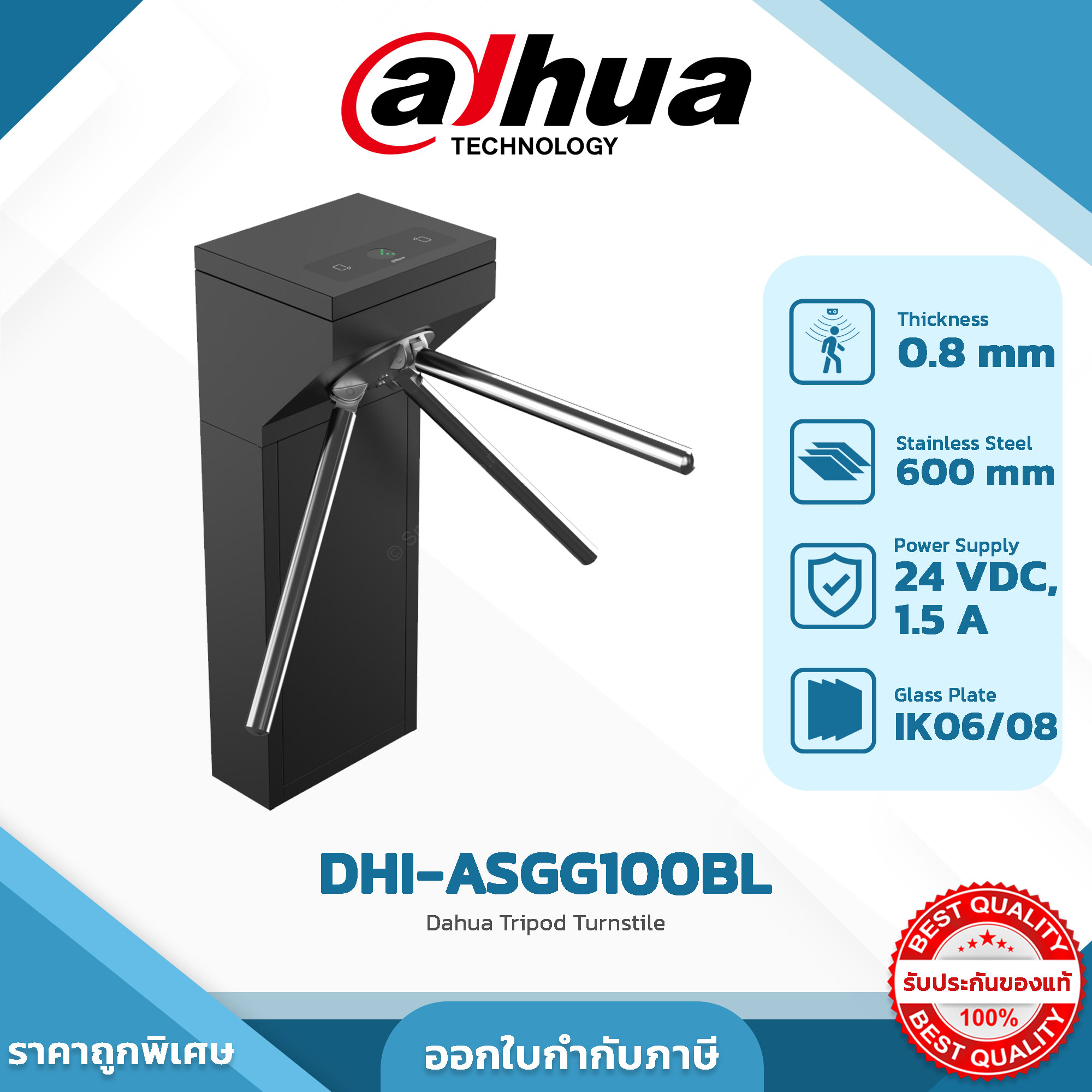Entrance Turnstile Channel รุ่น ASGG1B Dahua Tripod Turnstile
