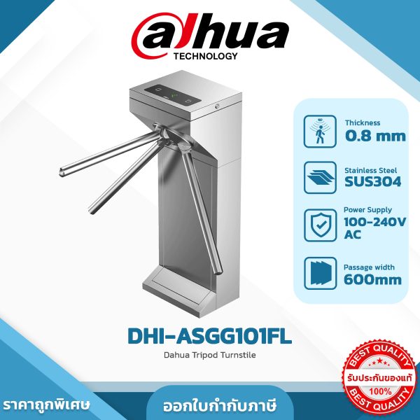 Entrance Turnstile Channel รุ่น ASGG1F Dahua Tripod Turnstile