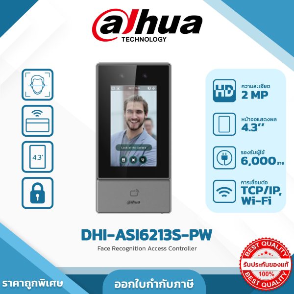 Access Controller 4.3 นิ้ว รุ่น DHI-ASI6213S-PW ตัวควบคุมการเข้าถึงด้วยการจดจำใบหน้า