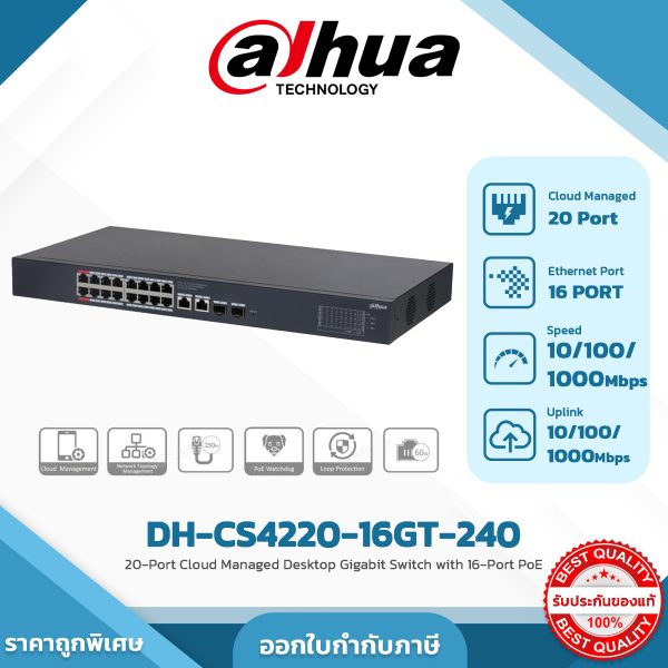 Cloud Switch รุ่น DH-CS4220-16GT-240 20-Port Cloud Managed Desktop Gigabit Switch with 16-Port PoE