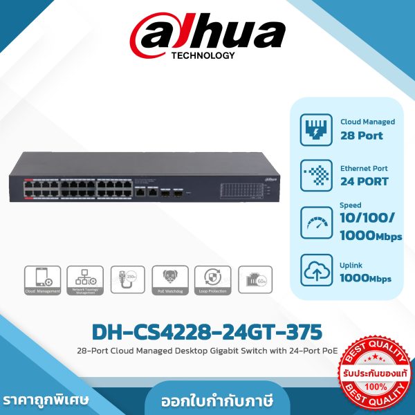 Cloud Switch รุ่น DH-CS4228-24GT-375 28-Port Cloud Managed Desktop Gigabit Switch with 24-Port PoE