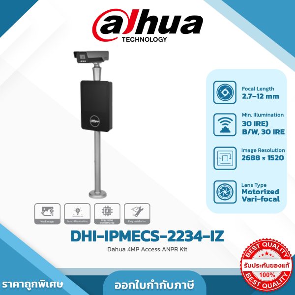 Smart ANPR Camera รุ่น DHI-IPMECS-2234-IZ Dahua 4MP Access ANPR Kit