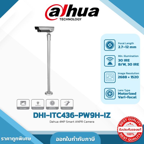 Smart ANPR Camera รุ่น DHI-ITC436-PW9H-IZ Dahua 4MP Smart ANPR Camera