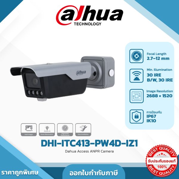 Smart ANPR Camera รุ่น DHI-ITC413-PW4D-IZ1 Dahua Access ANPR Camera