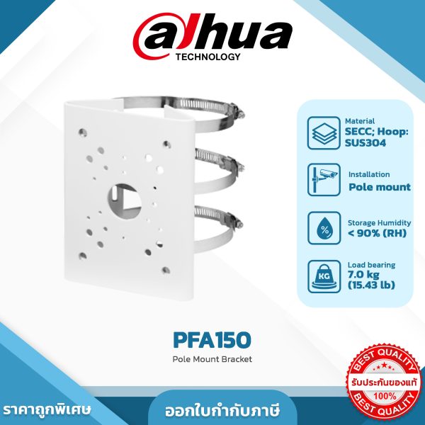 Camera Accessories รุ่น PFA150 Pole Mount Bracket