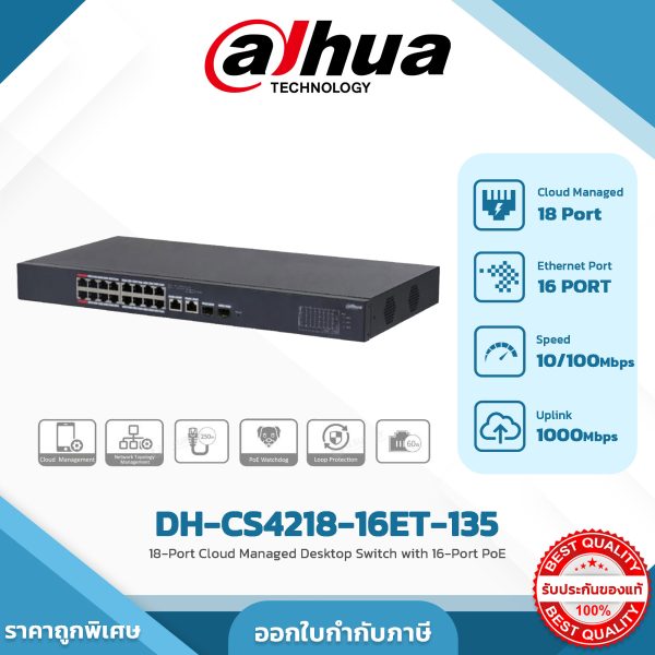 Cloud Switch รุ่น DH-CS4218-16ET-135 18-Port Cloud Managed Desktop Switch with 16-Port PoE