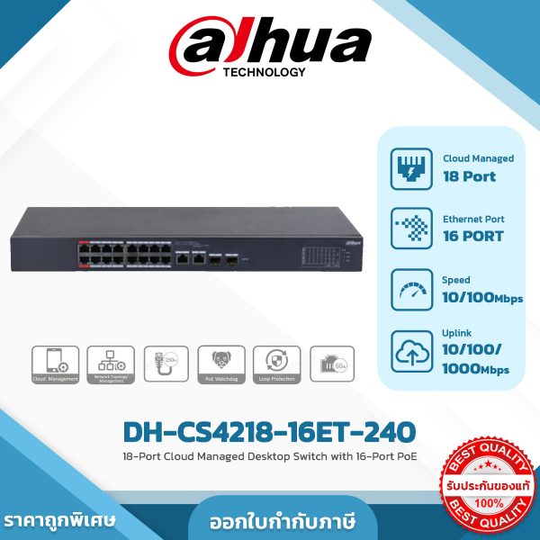Cloud Switch รุ่น DH-CS4218-16ET-240 18-Port Cloud Managed Desktop Switch with 16-Port PoE