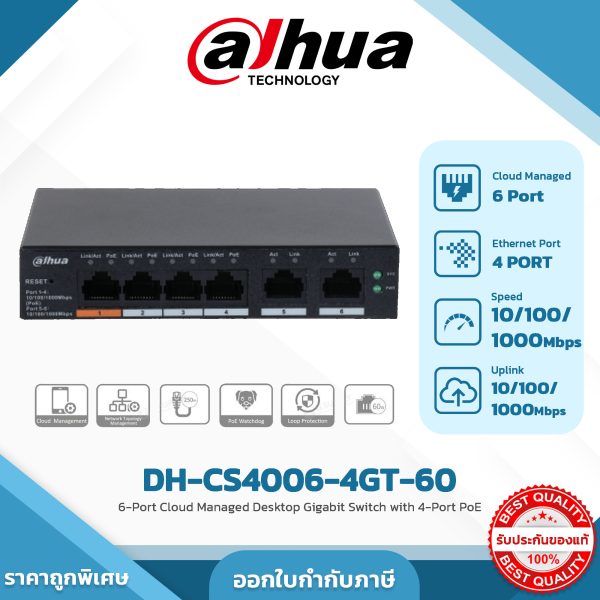 Cloud Switch รุ่น DH-CS4006-4GT-60 6-Port Cloud Managed Desktop Gigabit Switch with 4-Port PoE