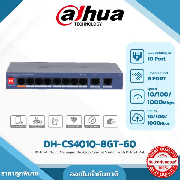 Cloud Switch รุ่น DH-CS4010-8GT-60 10-Port Cloud Managed Desktop Gigabit Switch with 8-Port PoE