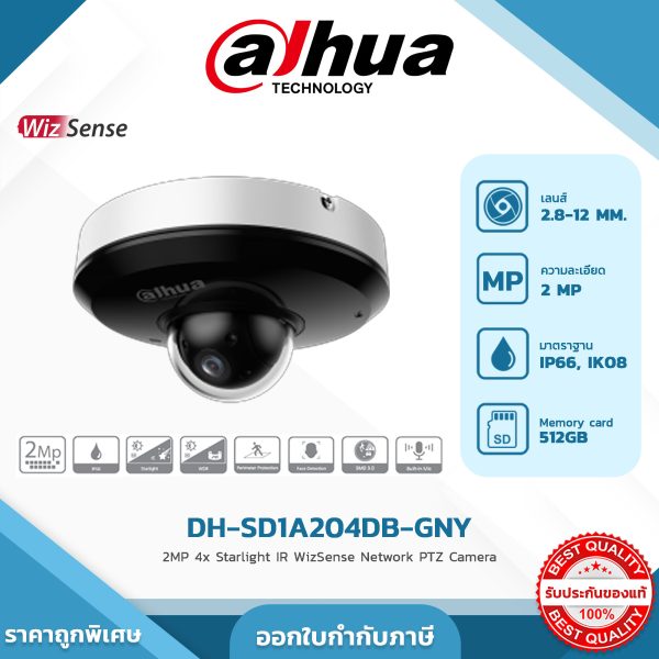 PTZ Camera รุ่น DH-SD1A204DB-GNY 2MP 4x Starlight IR WizSense Network PTZ