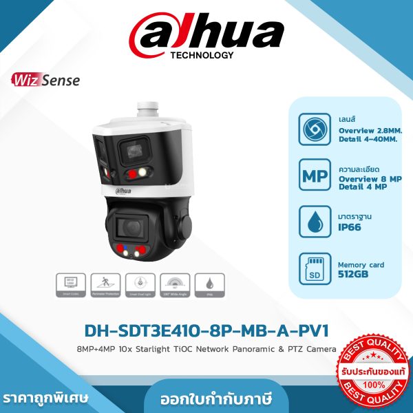 PTZ Camera รุ่น DH-SDT3E410-8P-MB-A-PV1 8MP+4MP 10x Starlight TiOC Network Panoramic & PTZ Camera