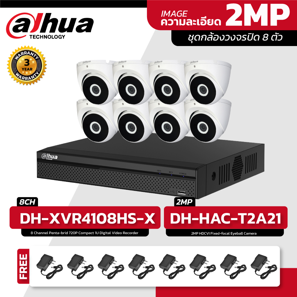 ชุดกล้องวงจรปิด 8 ตัว รุ่น DH-HAC-T2A21และ DH-XVR4108HS-X แถมฟรี Adaptor
