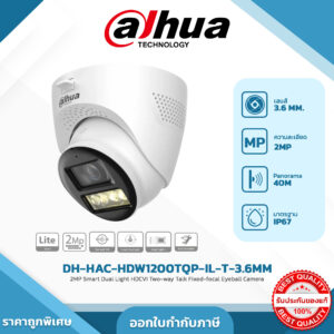 HDCVI Cameras รุ่น DH-HAC-HDW1200TQP-IL-T-3.6MM 2MP Smart Dual Light HDCVI Two-way Talk Fixed-focal Eyeball Camera