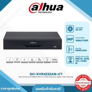 15 Dahua เครื่องบันทึก 32 ช่อง รุ่น DH-XVR4232AN-I/T 32CH Penta-brid 1080N/720P 1U 2HDDs WizSense Digital Video Recorder