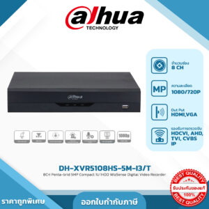 17 Dahua เครื่องบันทึก 8 ช่อง รุ่น DH-XVR5108HS-5M-I3/T 8CH Penta-brid 5MP Compact 1U 1HDD WizSense Digital Video Recorder