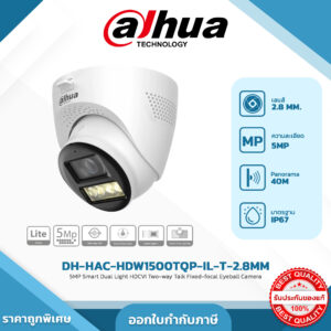 HDCVI Cameras รุ่น DH-HAC-HDW1500TQP-IL-T-2.8MM 5MP Smart Dual Light HDCVI Two-way Talk Fixed-focal Eyeball Camera