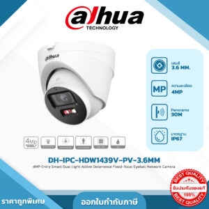 Network Cameras รุ่น DH-IPC-HDW1439V-PV-3.6MM 4MP Entry Smart Dual Light Active Deterrence Fixed-focal Eyeball Network Camera