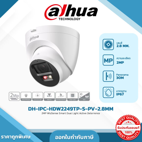 Network Cameras รุ่น DH-IPC-HDW2249TP-S-PV-2.8MM 2MP Smart Dual Light Active Deterrence Fixed-focal Eyeball WizSense Network Camera