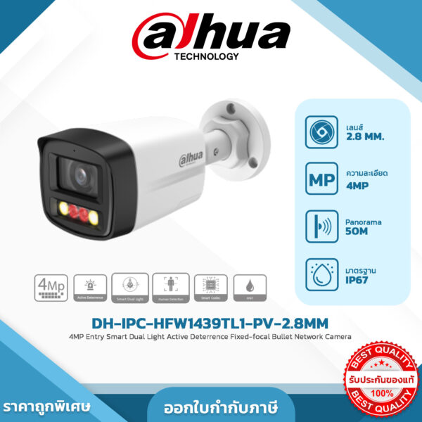 Network Cameras รุ่น DH-IPC-HFW1439TL1-PV-2.8MM 4MP Entry Smart Dual Light Active Deterrence Fixed-focal Bullet Network Camera