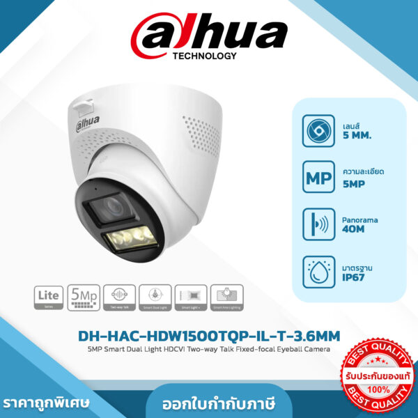 HDCVI Cameras รุ่น DH-HAC-HDW1500TQP-IL-T-3.6MM 5MP Smart Dual Light HDCVI Two-way Talk Fixed-focal Eyeball Camera